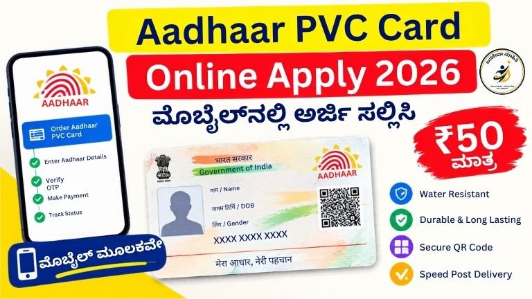 Aadhaar PVC Card Online Apply 2026