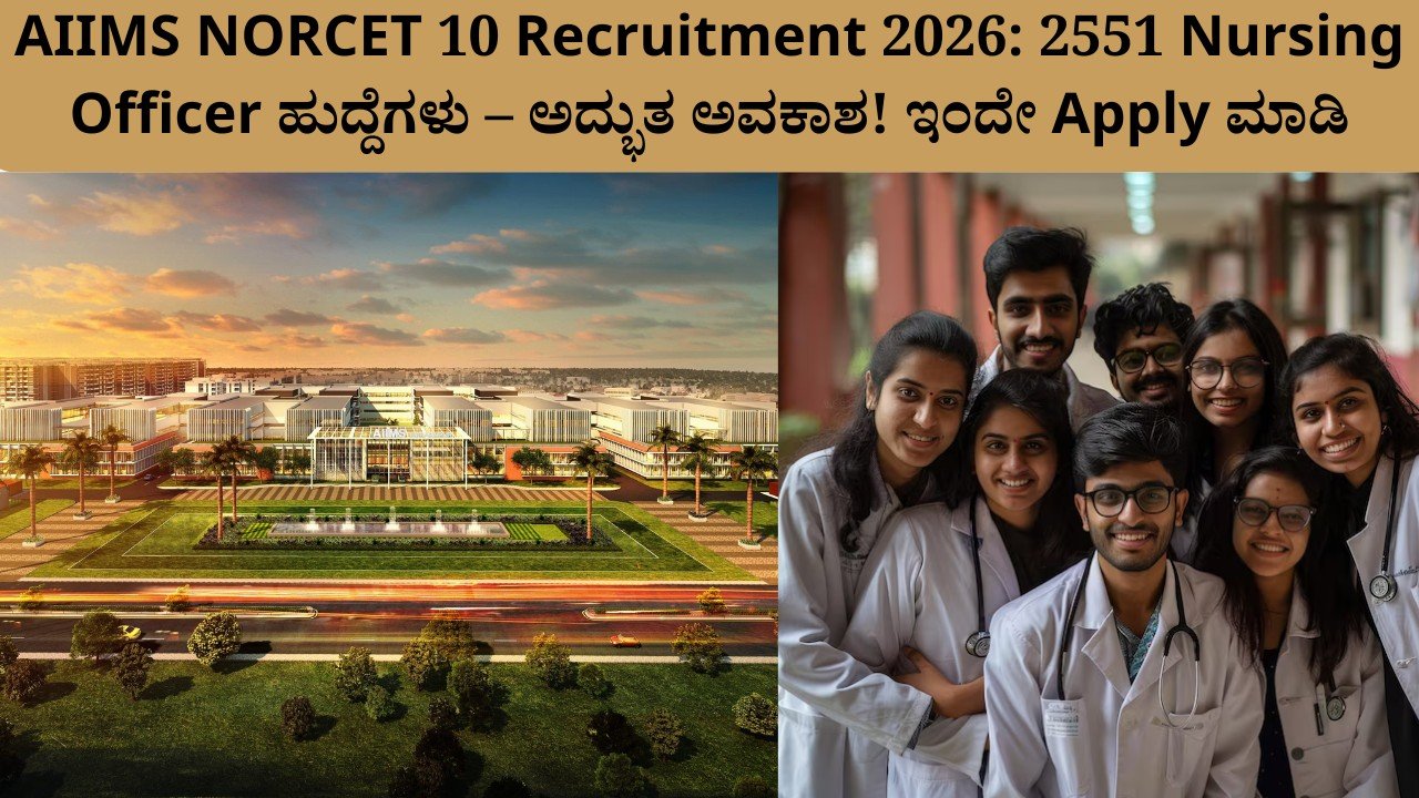 AIIMS NORCET 10 Recruitment 2026 Nursing Officer 2551 Posts