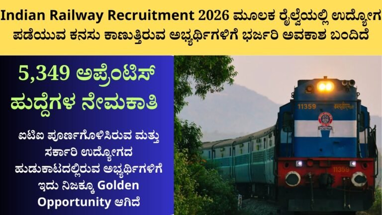 Indian Railway Recruitment 2026 5349 Apprentice Vacancy Western Railway ITI Jobs