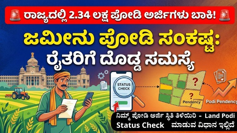 Karnataka Land Podi Status 2026 farmers problem