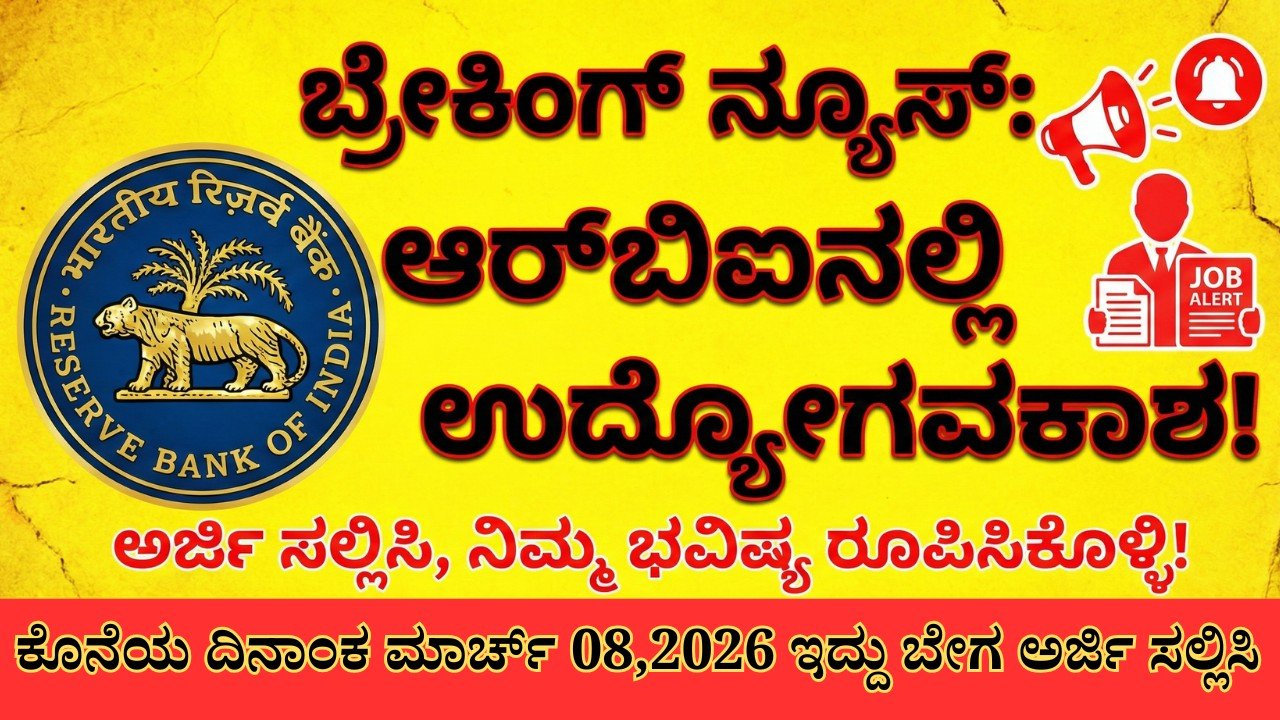 Reserve Bank of India 650 Assistant vacancies 2026 government bank job notification