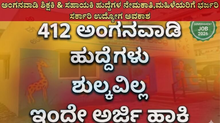 WCD Kalaburagi Recruitment 2026 412 Anganwadi Teacher and Helper Vacancy Apply Online Free
