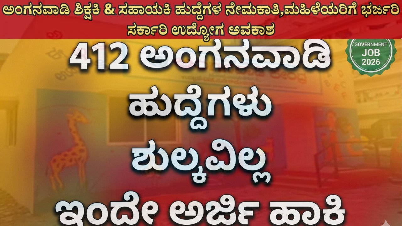 WCD Kalaburagi Recruitment 2026 412 Anganwadi Teacher and Helper Vacancy Apply Online Free