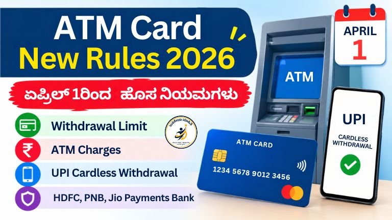 ATM Card new rules April 1 India withdrawal limit and ATM charges update