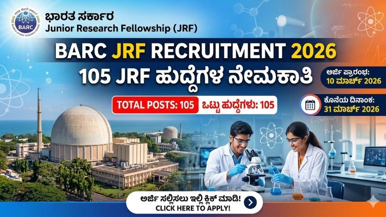 BARC Junior Research Fellowship Recruitment 2026 apply online