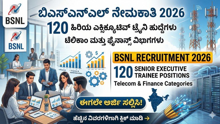 BSNL Recruitment 2026 120 Senior Executive Trainee Posts