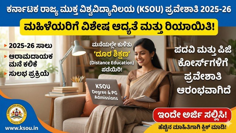 KSOU Admission 2025-26 degree and PG courses apply online Karnataka Open University