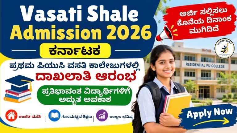 Vasati Shale Admission 2026 Karnataka PUC Residential Colleges Online Application Open