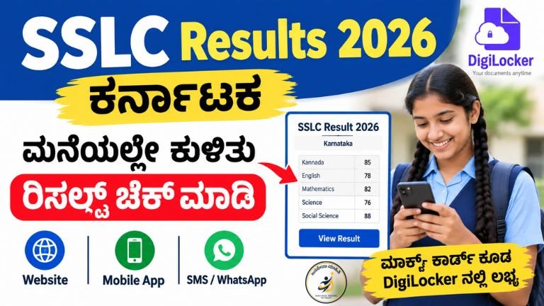 SSLC Results 2026 Karnataka students checking result online and DigiLocker marks card