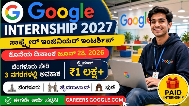 Google Internship 2027 Software Engineering Internship Bengaluru Hyderabad Pune Paid Internship ₹1 Lakh Stipend Kannada