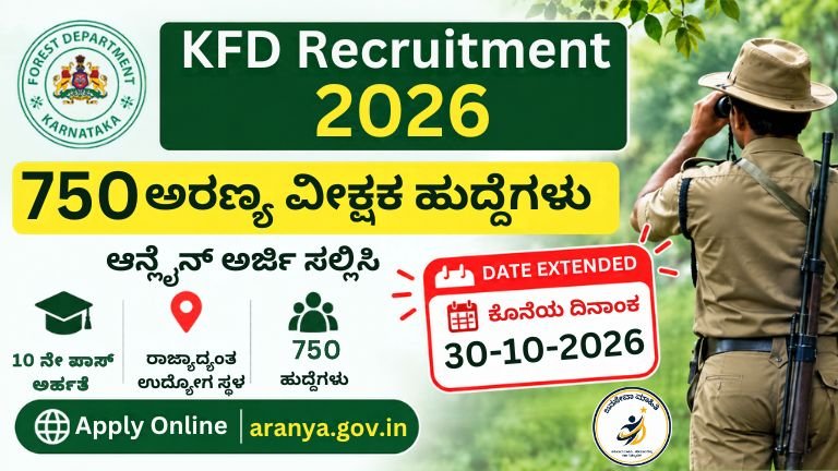 KFD Recruitment 2026 750 ಅರಣ್ಯ ವೀಕ್ಷಕ ಹುದ್ದೆಗಳ ನೇಮಕಾತಿ ಕುರಿತು ಕನ್ನಡದಲ್ಲಿ ಮಾಹಿತಿ ನೀಡುವ Google Discover Thumbnail