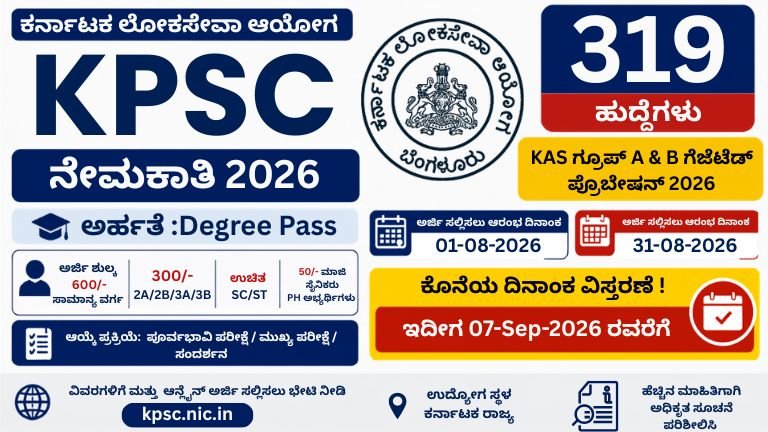 KPSC Recruitment 2026 Kannada Thumbnail – 319 KAS Group A & Group B Gazetted Probationers Jobs Notification, Degree Pass Government Jobs Karnataka.