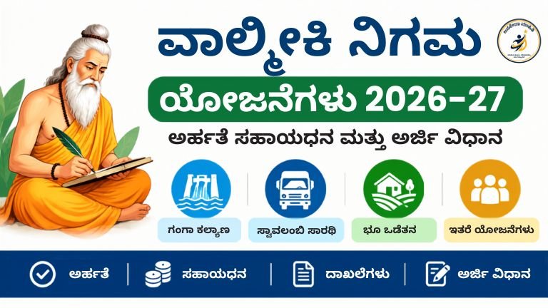 Valmiki Corporation Projects 2026-27