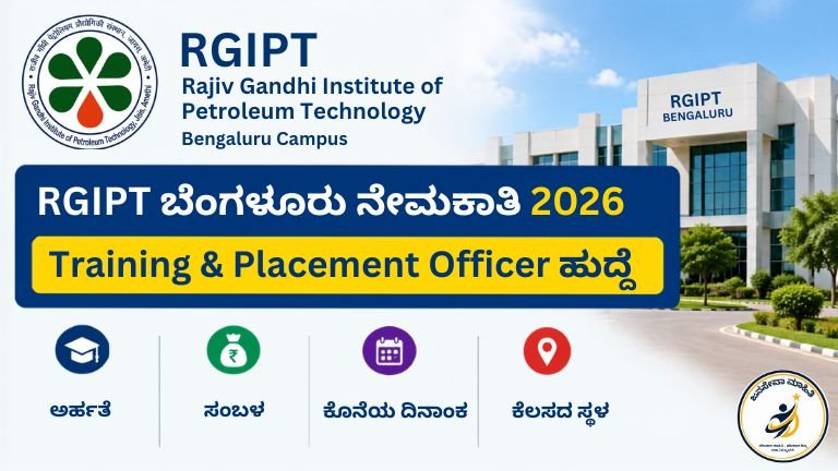 RGIPT Bangalore Recruitment 2026